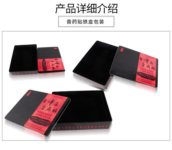 陝西(xī)藥品保健品鐵(tiě)盒 陝西藥品保(bǎo)健品鐵盒