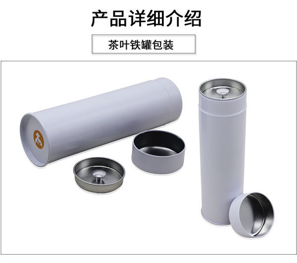 陝西茶(cha)葉鐵盒(he) 陝西茶(cha)葉鐵盒(hé)